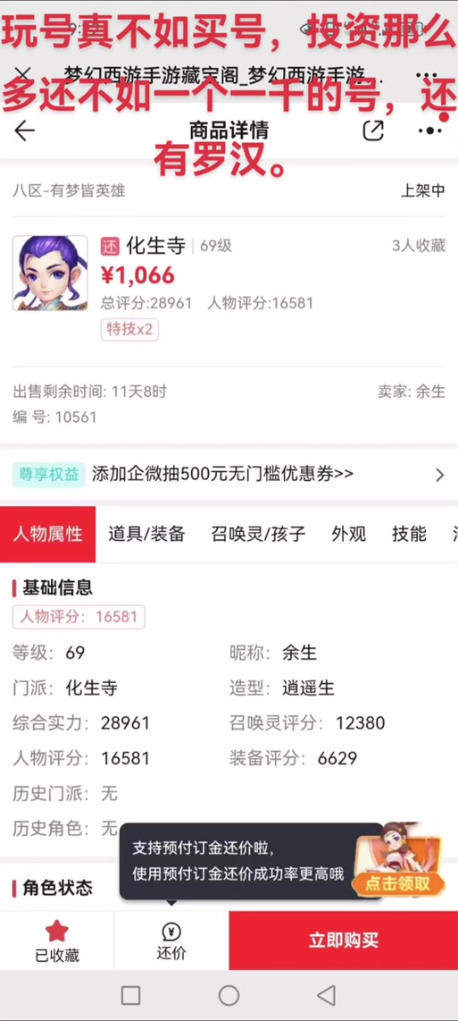 阴阳师什么是抽签/阴阳师什么是抽签的-第5张图片-多林游戏 阴阳师什么是抽签/阴阳师什么是抽签的-第5张图片-多林游戏