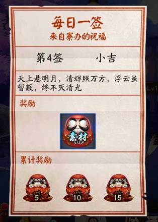 阴阳师什么是抽签/阴阳师什么是抽签的-第6张图片-多林游戏 阴阳师什么是抽签/阴阳师什么是抽签的-第6张图片-多林游戏