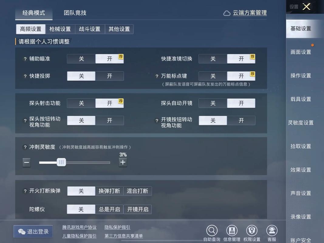 和平精英新出模式解说/和平精英新模式的玩法-第3张图片-多林游戏 和平精英新出模式解说/和平精英新模式的玩法-第3张图片-多林游戏