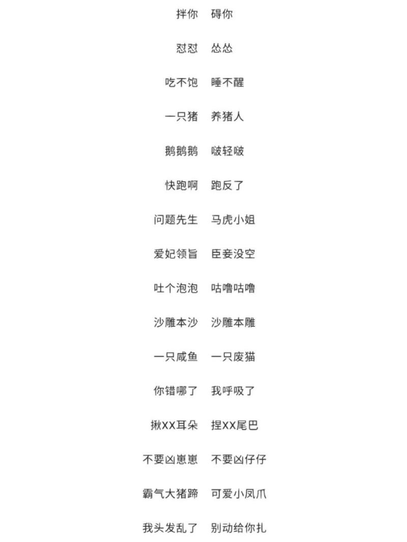 王者名字情侣俩字,王者荣耀名字情侣俩字(最新)-第1张图片-多林游戏 王者名字情侣俩字,王者荣耀名字情侣俩字(最新)-第1张图片-多林游戏