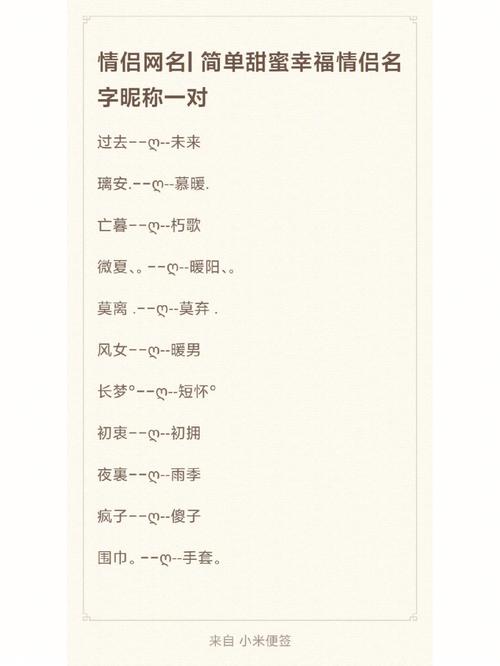 王者名字情侣俩字,王者荣耀名字情侣俩字(最新)-第5张图片-多林游戏 王者名字情侣俩字,王者荣耀名字情侣俩字(最新)-第5张图片-多林游戏