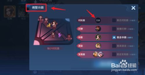 王者预选分路模式/王者荣耀预选分路时不显示几段