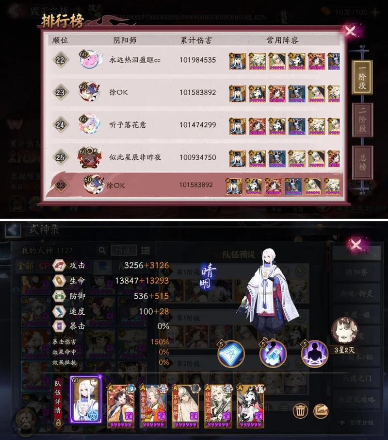 阴阳师最终玩什么/阴阳师最终玩什么式神-第3张图片-多林游戏 阴阳师最终玩什么/阴阳师最终玩什么式神-第3张图片-多林游戏