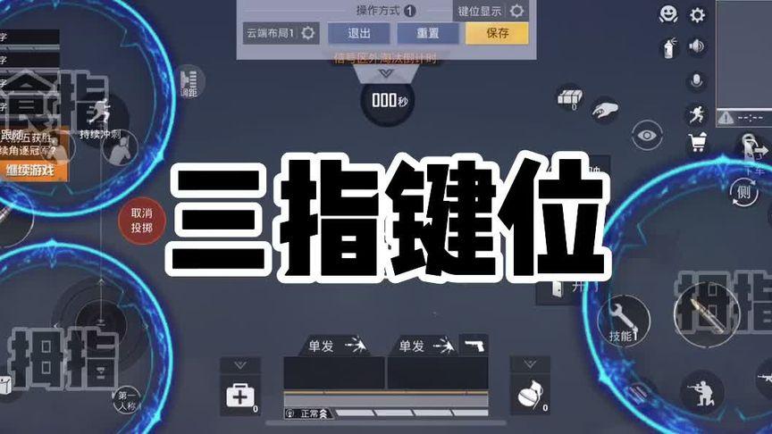 和平精英操作按键技巧教学,和平精英操作按键技巧教学?-第4张图片-多林游戏 和平精英操作按键技巧教学,和平精英操作按键技巧教学?-第4张图片-多林游戏