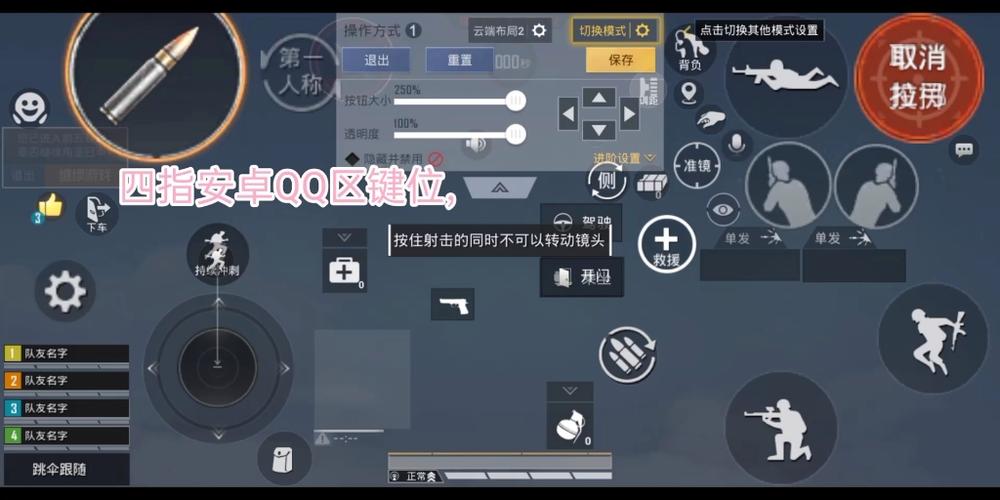 和平精英操作按键技巧教学,和平精英操作按键技巧教学?-第8张图片-多林游戏 和平精英操作按键技巧教学,和平精英操作按键技巧教学?-第8张图片-多林游戏