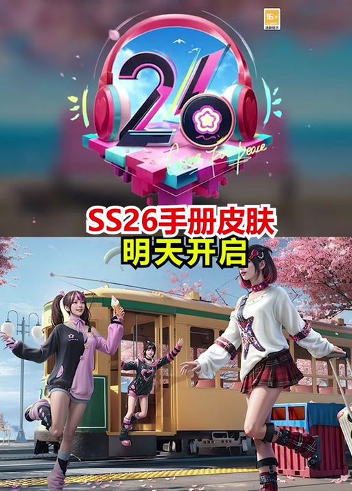 和平精英国服赛季皮肤怎么获得,和平精英赛季皮肤在哪里领取?-第2张图片-多林游戏 和平精英国服赛季皮肤怎么获得,和平精英赛季皮肤在哪里领取?-第2张图片-多林游戏
