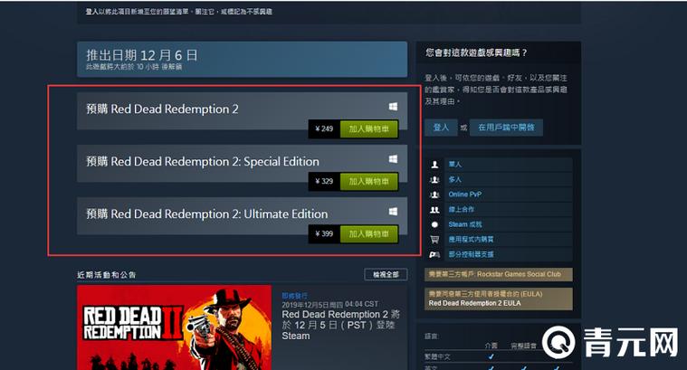 战地一原价多少钱,战地一现在多少钱(最新)-第2张图片-多林游戏 战地一原价多少钱,战地一现在多少钱(最新)-第2张图片-多林游戏