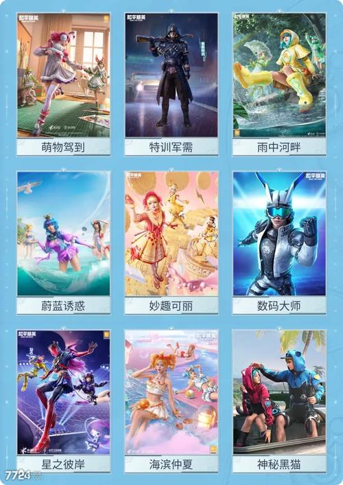 和平精英ss11赛季寻宝皮肤/和平精英赛季寻宝大奖难弄吗-第2张图片-多林游戏 和平精英ss11赛季寻宝皮肤/和平精英赛季寻宝大奖难弄吗-第2张图片-多林游戏
