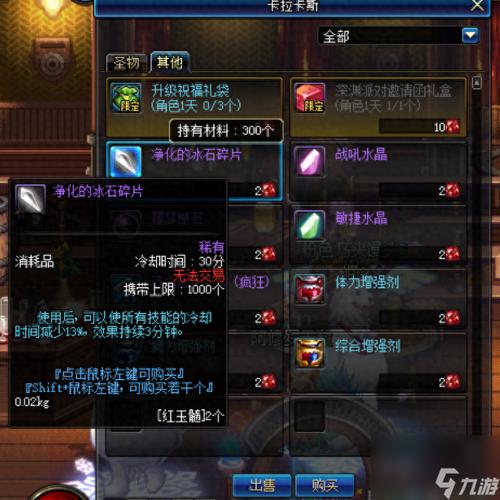 充满爱慕的信多少钱,2019充满爱慕的信奖励全览?-第7张图片-多林游戏 充满爱慕的信多少钱,2019充满爱慕的信奖励全览?-第7张图片-多林游戏