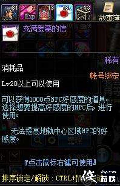 充满爱慕的信多少钱,2019充满爱慕的信奖励全览?-第8张图片-多林游戏 充满爱慕的信多少钱,2019充满爱慕的信奖励全览?-第8张图片-多林游戏