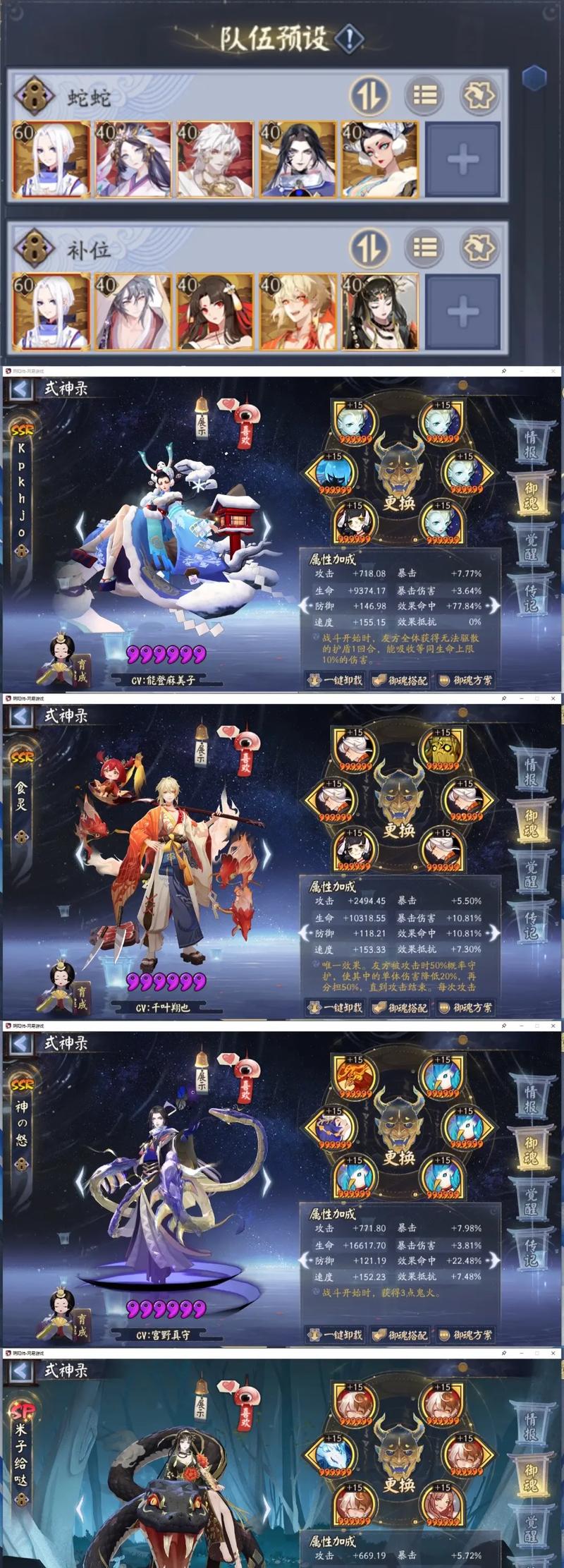 阴阳师开局练什么,阴阳师开局练什么式神?-第4张图片-多林游戏 阴阳师开局练什么,阴阳师开局练什么式神?-第4张图片-多林游戏