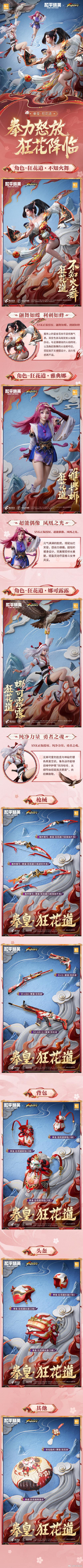 和平精英赛季拳皇皮肤爆料/和平精英拳皇游戏厅-第4张图片-多林游戏 和平精英赛季拳皇皮肤爆料/和平精英拳皇游戏厅-第4张图片-多林游戏