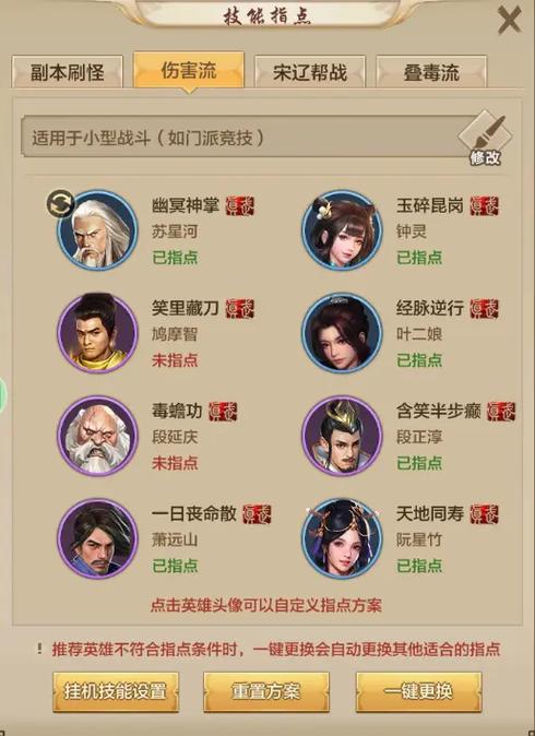 天龙八部星宿技能/天龙八部星宿技能连招顺序-第8张图片-多林游戏 天龙八部星宿技能/天龙八部星宿技能连招顺序-第8张图片-多林游戏