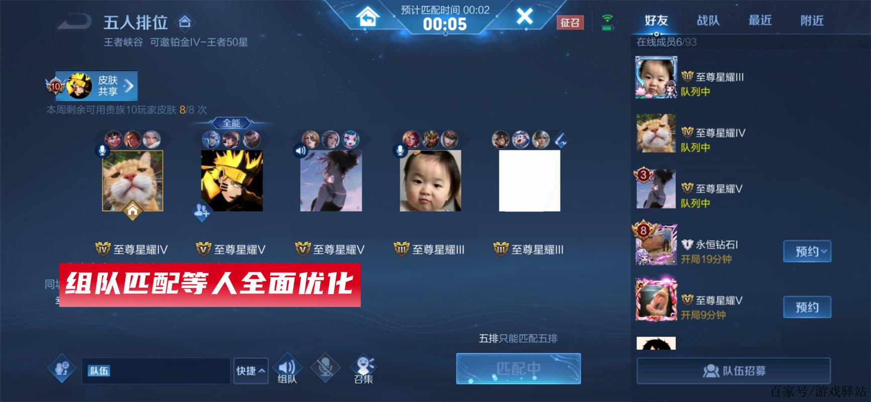王者荣耀队友语音/王者荣耀队友语音骂人 自己被禁言