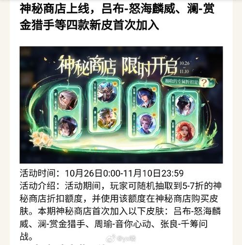 王者荣耀神秘商店什么时候开放2022,王者荣耀神秘商店什么时候开?(最新)-第8张图片-多林游戏 王者荣耀神秘商店什么时候开放2022,王者荣耀神秘商店什么时候开?(最新)-第8张图片-多林游戏