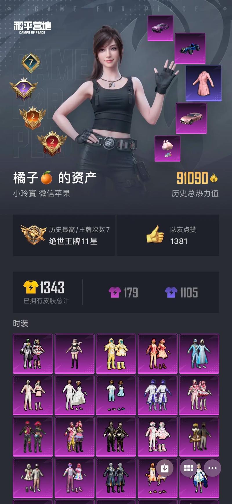 富帅和平精英游戏主播名字/和平精英游戏主播取什么名字-第1张图片-多林游戏 富帅和平精英游戏主播名字/和平精英游戏主播取什么名字-第1张图片-多林游戏