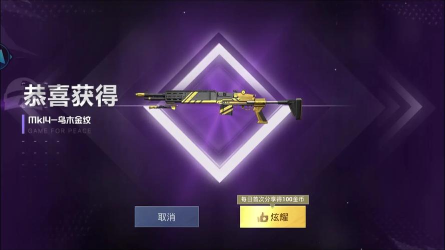 和平精英s21赛季铂金皮肤,和平精英ss 12赛季铂金皮肤?-第5张图片-多林游戏 和平精英s21赛季铂金皮肤,和平精英ss 12赛季铂金皮肤?-第5张图片-多林游戏