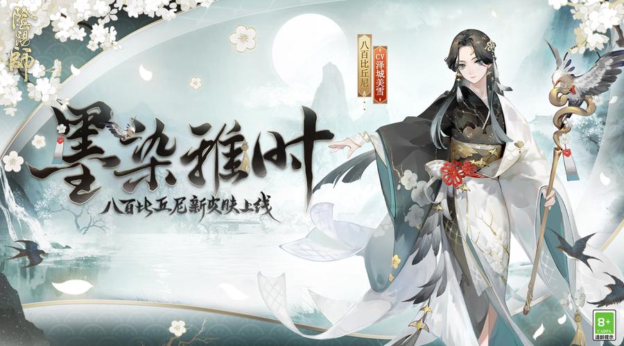 阴阳师墨染是什么,阴阳师墨染花扎三选一选哪个(最新)-第3张图片-多林游戏 阴阳师墨染是什么,阴阳师墨染花扎三选一选哪个(最新)-第3张图片-多林游戏