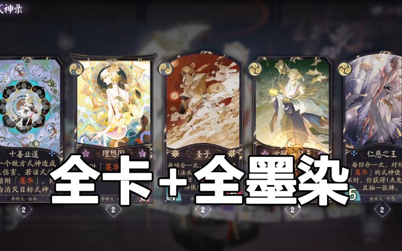 阴阳师墨染是什么,阴阳师墨染花扎三选一选哪个(最新)-第4张图片-多林游戏 阴阳师墨染是什么,阴阳师墨染花扎三选一选哪个(最新)-第4张图片-多林游戏