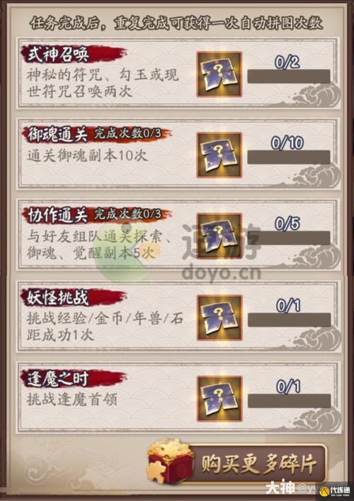 阴阳师墨染是什么,阴阳师墨染花扎三选一选哪个(最新)-第6张图片-多林游戏 阴阳师墨染是什么,阴阳师墨染花扎三选一选哪个(最新)-第6张图片-多林游戏