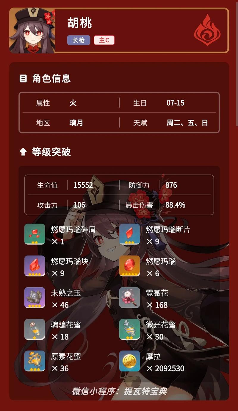 原神胡桃传说任务怎么过,元神胡桃传说任务攻略(最新)-第3张图片-多林游戏 原神胡桃传说任务怎么过,元神胡桃传说任务攻略(最新)-第3张图片-多林游戏
