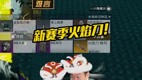 和平精英第一解说主播名字/和平精英第一解说主播名字怎么取-第2张图片-多林游戏 和平精英第一解说主播名字/和平精英第一解说主播名字怎么取-第2张图片-多林游戏