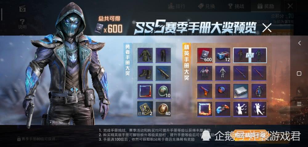 和平精英赛季五皮肤,和平精英赛季皮肤在哪里领取(最新)-第6张图片-多林游戏 和平精英赛季五皮肤,和平精英赛季皮肤在哪里领取(最新)-第6张图片-多林游戏