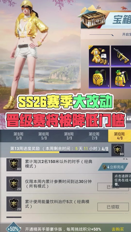 和平精英6赛季手册皮肤,和平精英赛季手册皮肤大全图片(最新)-第4张图片-多林游戏 和平精英6赛季手册皮肤,和平精英赛季手册皮肤大全图片(最新)-第4张图片-多林游戏