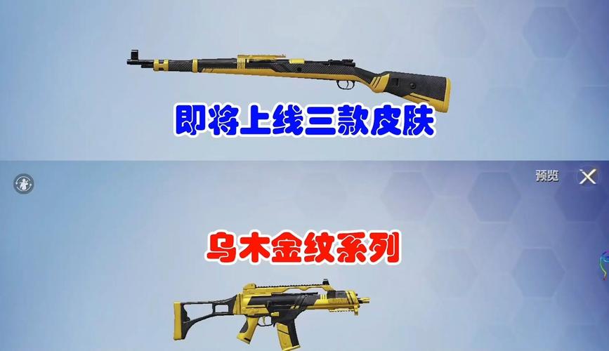 和平精英6赛季手册皮肤,和平精英赛季手册皮肤大全图片(最新)-第7张图片-多林游戏 和平精英6赛季手册皮肤,和平精英赛季手册皮肤大全图片(最新)-第7张图片-多林游戏