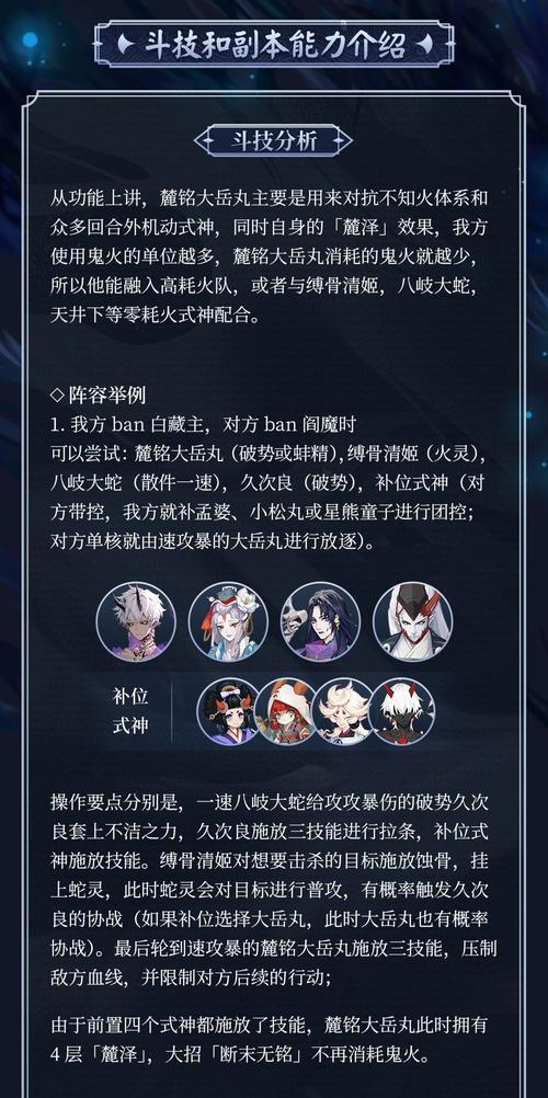 阴阳师放逐是什么,阴阳师放逐式神有哪些?-第4张图片-多林游戏 阴阳师放逐是什么,阴阳师放逐式神有哪些?-第4张图片-多林游戏