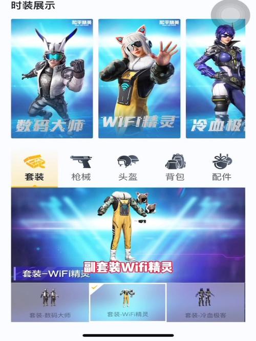 和平精英ss3赛季全套皮肤,和平精英s13赛季的皮肤?-第7张图片-多林游戏 和平精英ss3赛季全套皮肤,和平精英s13赛季的皮肤?-第7张图片-多林游戏