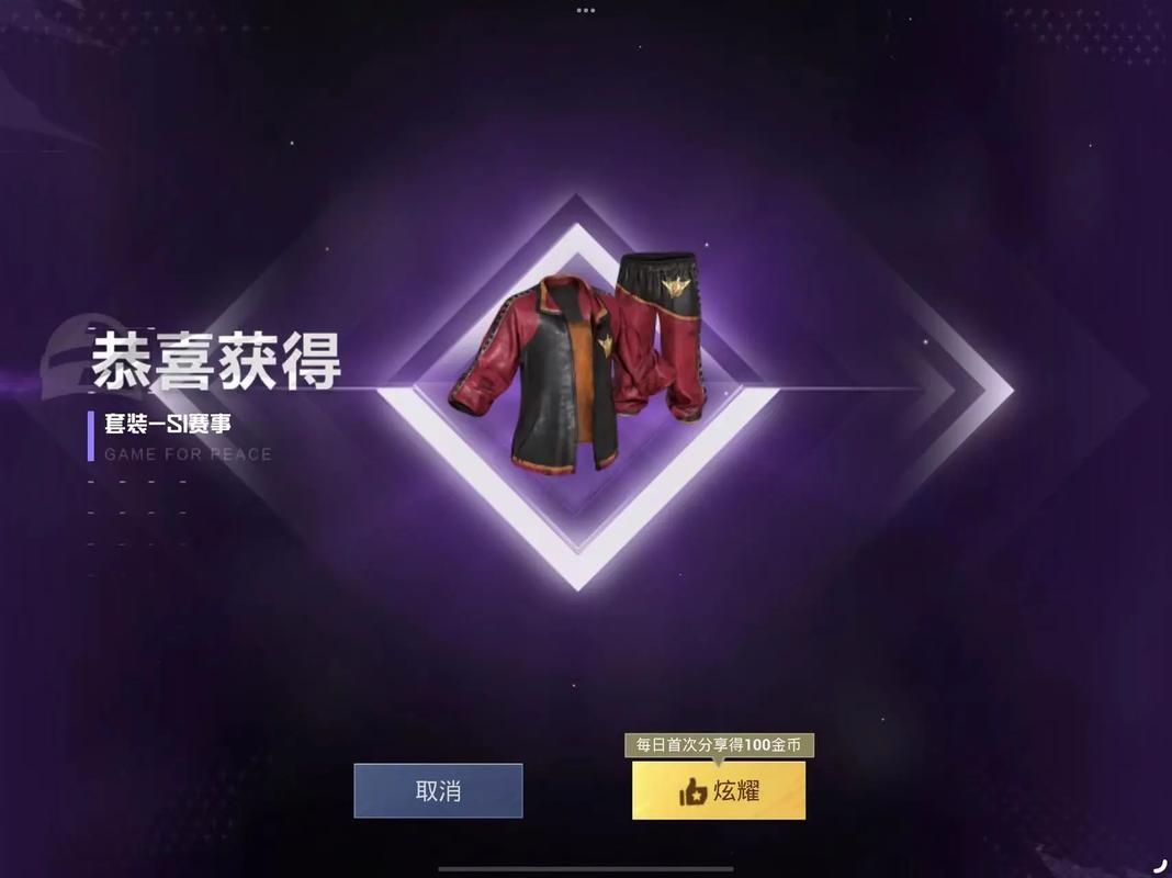 和平精英ss3赛季全套皮肤,和平精英s13赛季的皮肤?-第8张图片-多林游戏 和平精英ss3赛季全套皮肤,和平精英s13赛季的皮肤?-第8张图片-多林游戏