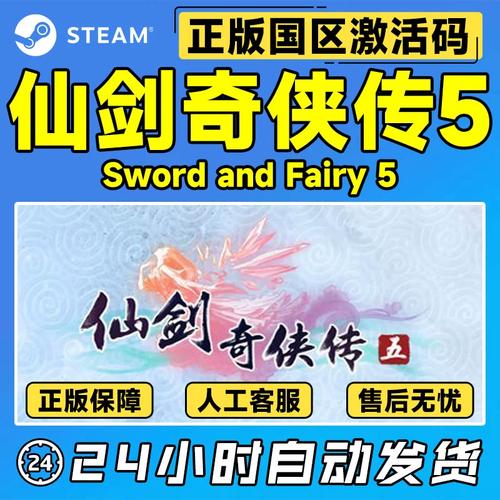 仙剑奇侠传5激活码多少钱,仙剑奇侠传5dlc激活码(最新)-第2张图片-多林游戏 仙剑奇侠传5激活码多少钱,仙剑奇侠传5dlc激活码(最新)-第2张图片-多林游戏