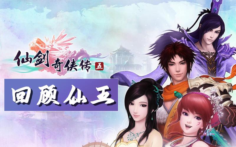 仙剑奇侠传5激活码多少钱,仙剑奇侠传5dlc激活码(最新)-第4张图片-多林游戏 仙剑奇侠传5激活码多少钱,仙剑奇侠传5dlc激活码(最新)-第4张图片-多林游戏