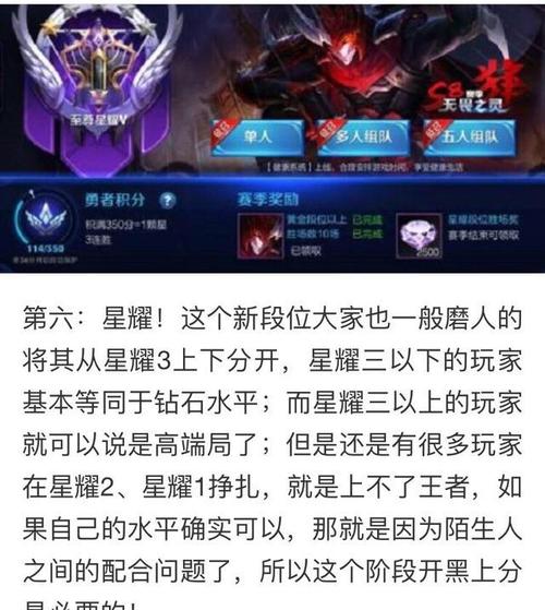 王者荣耀哪个阶段最难打/王者荣耀哪个阶段最难打