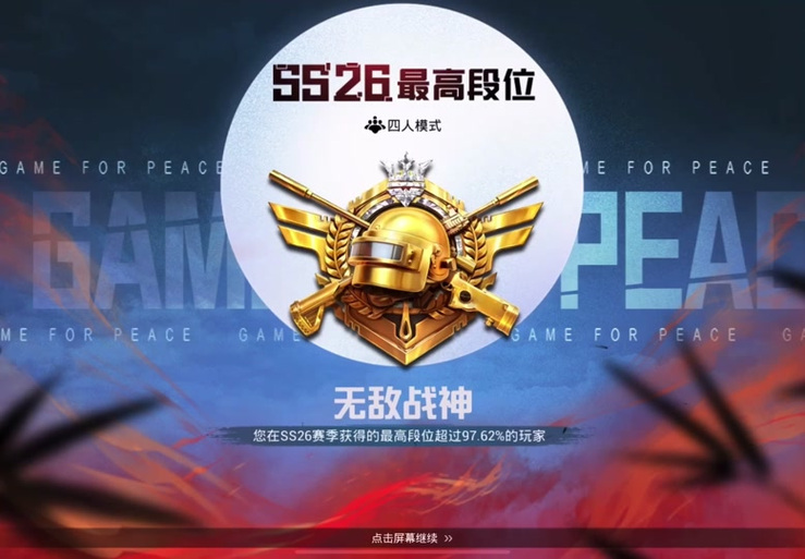 和平精英解说吃鸡大师是谁,和平精英解说吃鸡大师是谁呀?-第4张图片-多林游戏 和平精英解说吃鸡大师是谁,和平精英解说吃鸡大师是谁呀?-第4张图片-多林游戏