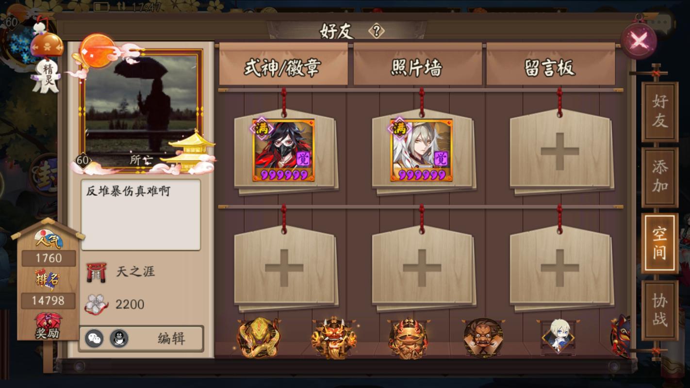 阴阳师是什么成就,阴阳师的成就(最新)-第3张图片-多林游戏 阴阳师是什么成就,阴阳师的成就(最新)-第3张图片-多林游戏