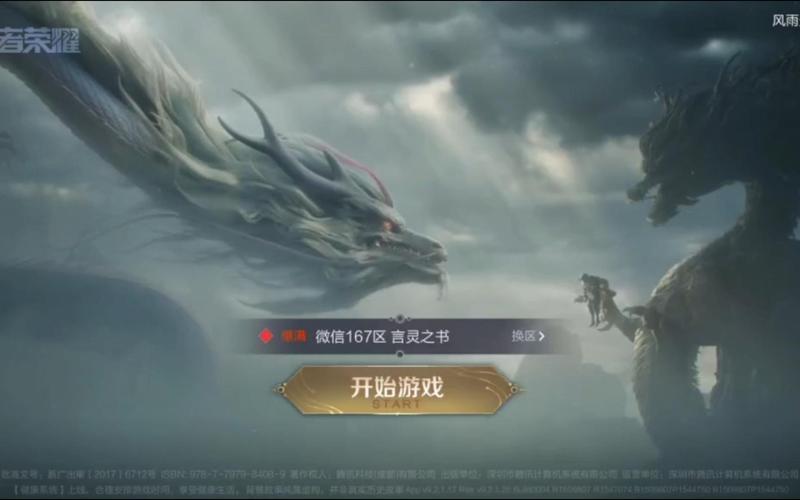 王者荣耀最新歌曲名字/王者荣耀最新出的歌曲-第8张图片-多林游戏 王者荣耀最新歌曲名字/王者荣耀最新出的歌曲-第8张图片-多林游戏