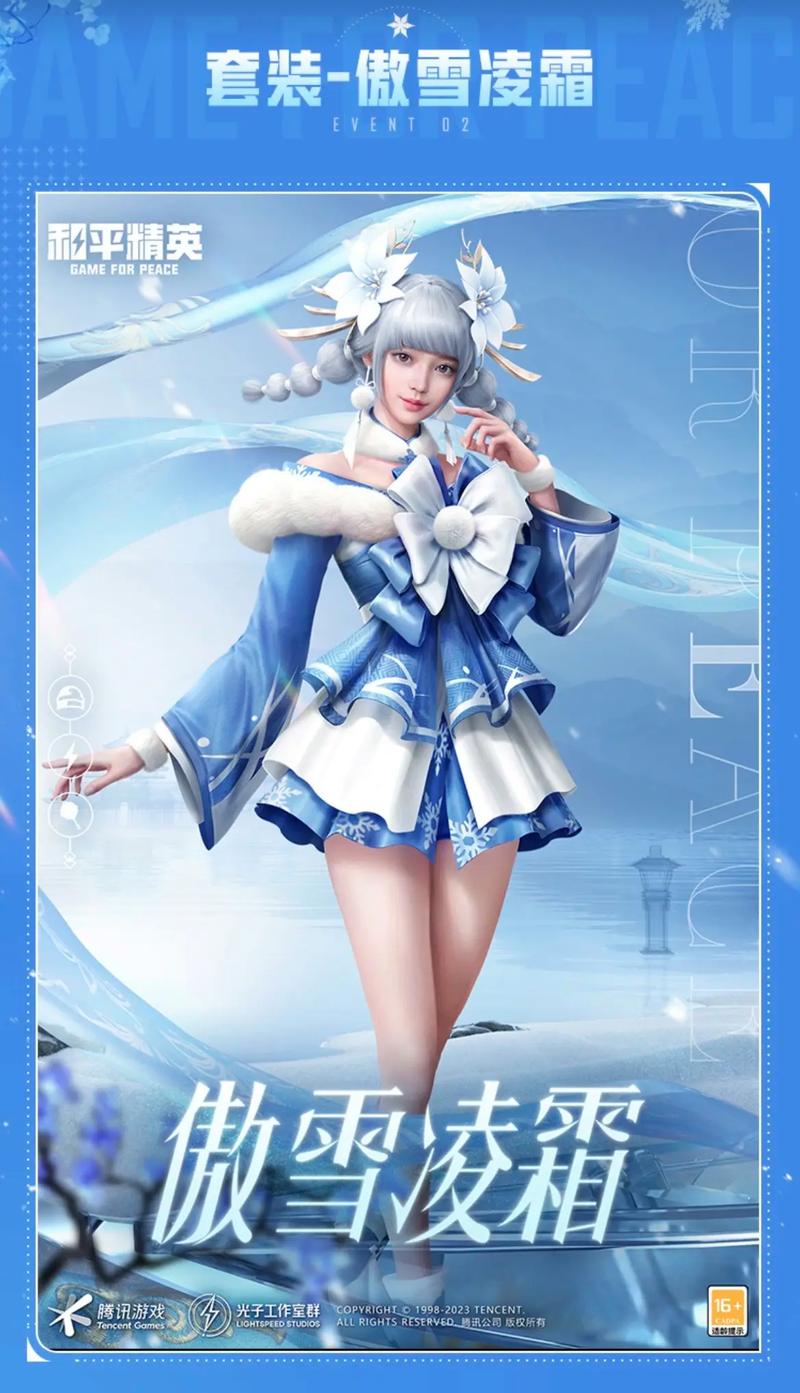 和平精英新赛季女性皮肤,和平精英女性皮肤大全?-第1张图片-多林游戏 和平精英新赛季女性皮肤,和平精英女性皮肤大全?-第1张图片-多林游戏