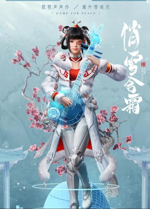 和平精英新赛季女性皮肤,和平精英女性皮肤大全?-第2张图片-多林游戏 和平精英新赛季女性皮肤,和平精英女性皮肤大全?-第2张图片-多林游戏