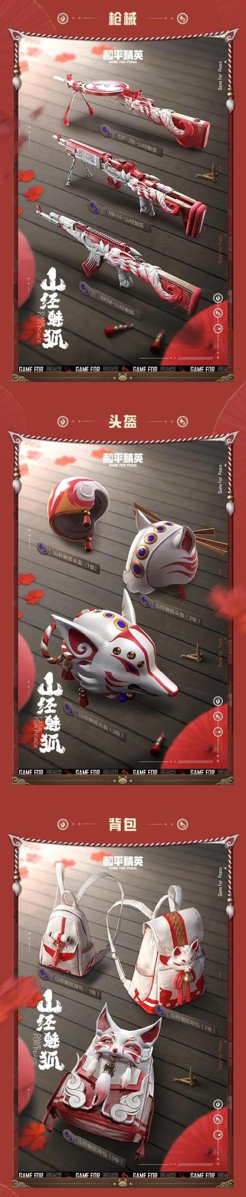 和平精英新赛季女性皮肤,和平精英女性皮肤大全?-第5张图片-多林游戏 和平精英新赛季女性皮肤,和平精英女性皮肤大全?-第5张图片-多林游戏