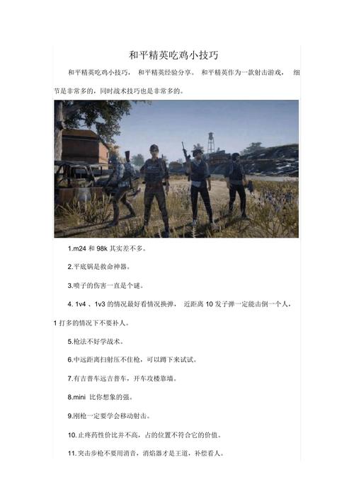 和平精英上树技巧教学,和平精英上树技巧教学?-第4张图片-多林游戏 和平精英上树技巧教学,和平精英上树技巧教学?-第4张图片-多林游戏