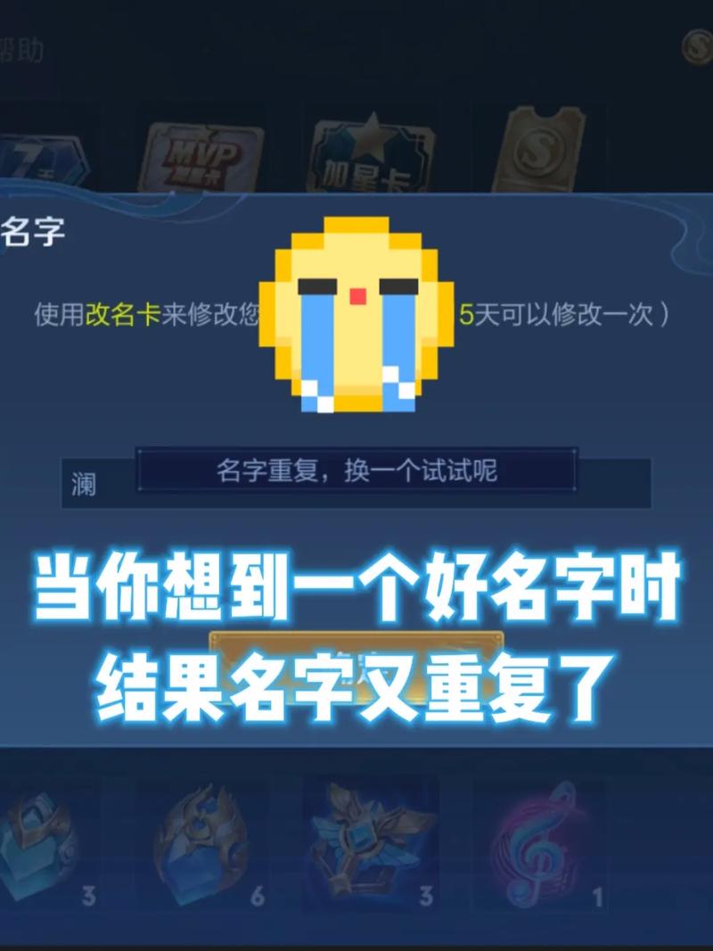 王者特别长的名字怎么改，王者荣耀很长的名字怎么改（最新）