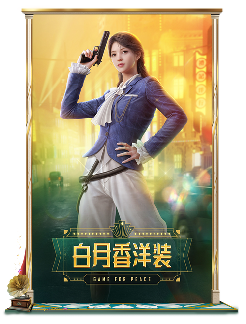 和平精英赛季皮肤蓝色是什么/和平精英新出的蓝色套装-第3张图片-多林游戏 和平精英赛季皮肤蓝色是什么/和平精英新出的蓝色套装-第3张图片-多林游戏