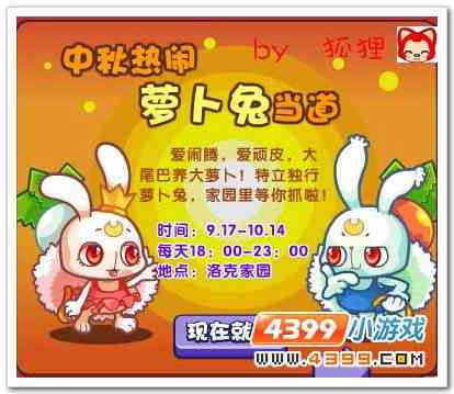 洛克王国红萝卜兔毒雾技能,洛克王国红萝卜兔技能搭配?-第2张图片-多林游戏 洛克王国红萝卜兔毒雾技能,洛克王国红萝卜兔技能搭配?-第2张图片-多林游戏