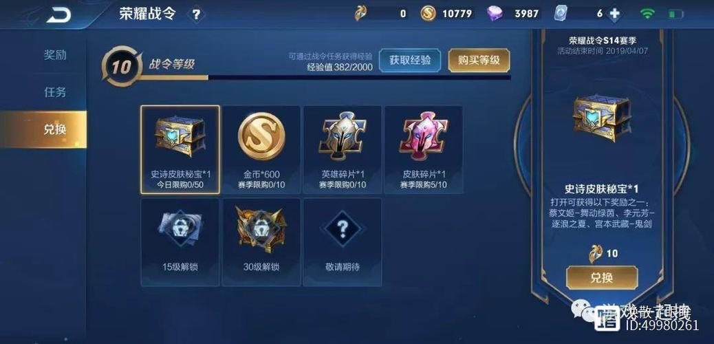 王者查看皮肤获取记录，王者荣耀怎么查看皮肤获得记录（最新）