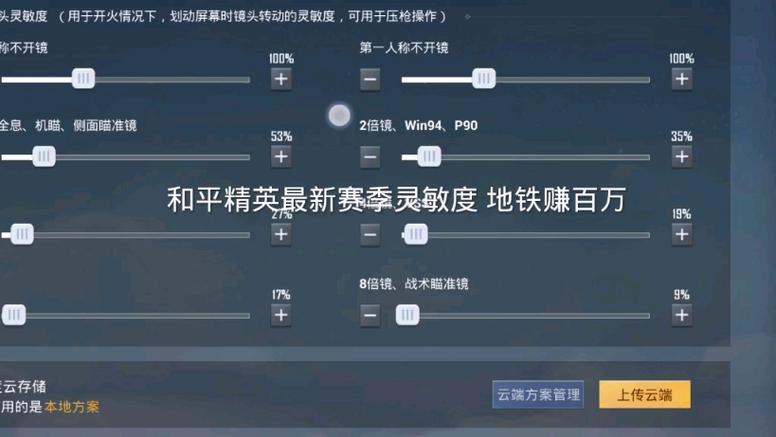 和平精英战神操作教学技巧/和平精英上战神教学-第5张图片-多林游戏 和平精英战神操作教学技巧/和平精英上战神教学-第5张图片-多林游戏