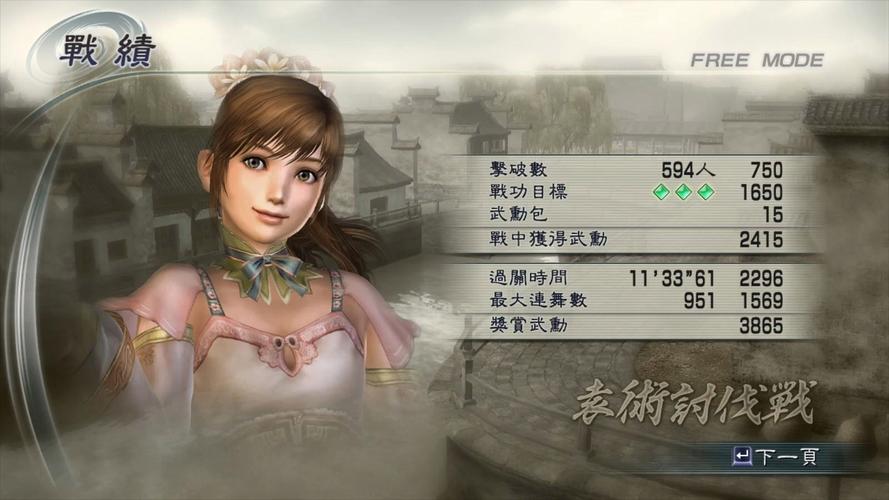 三国无双5小乔怎么解锁/三国无双5大乔怎么解锁-第3张图片-多林游戏 三国无双5小乔怎么解锁/三国无双5大乔怎么解锁-第3张图片-多林游戏