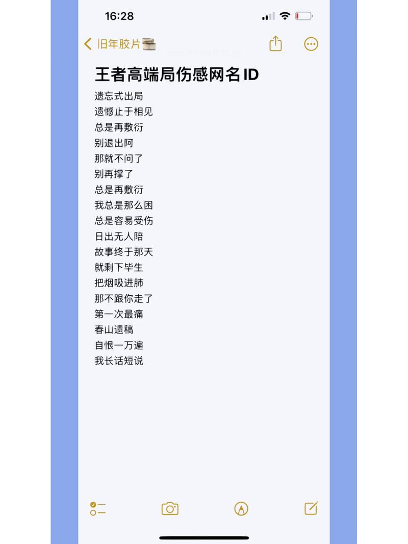 单身的王者名字/单身的王者名字女生