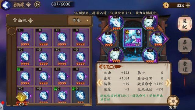 阴阳师什么抗雪女/阴阳师什么抗雪女式神最强-第4张图片-多林游戏 阴阳师什么抗雪女/阴阳师什么抗雪女式神最强-第4张图片-多林游戏